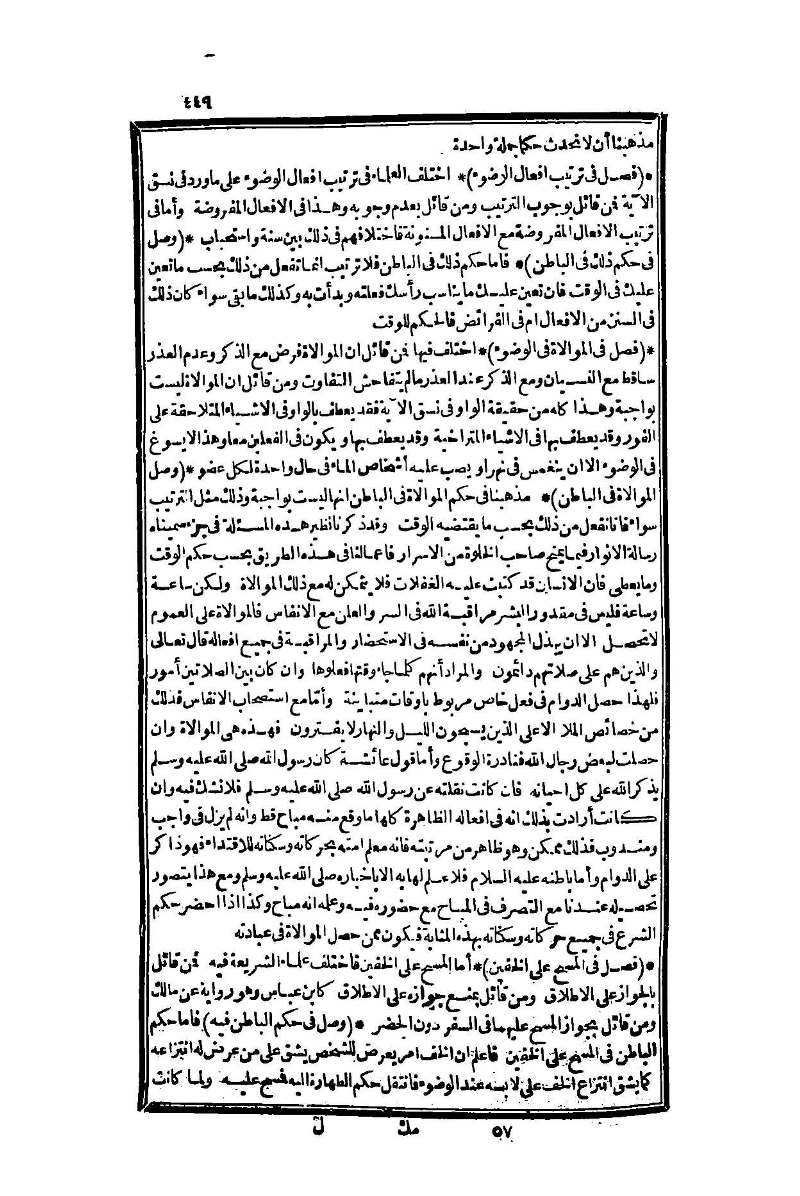 futmak.com - الصفحة 449 - من الجزء الأول من طبعة بولاق الثانية